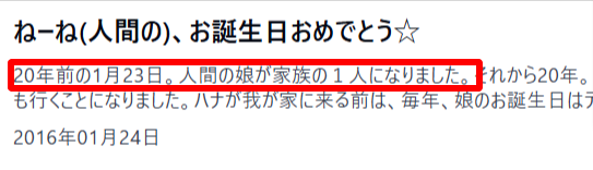 桐山俊克（サモエド）の家族構成