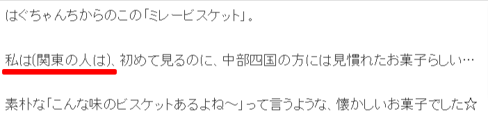 桐山俊克（サモエド）の学歴は？【サモエドの世界】