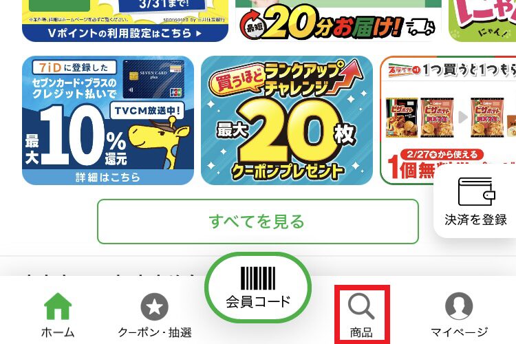 忍者めし鉄の鎧マスカットの在庫あり店舗の探し方