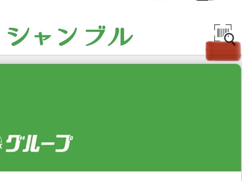 在庫の調べ方